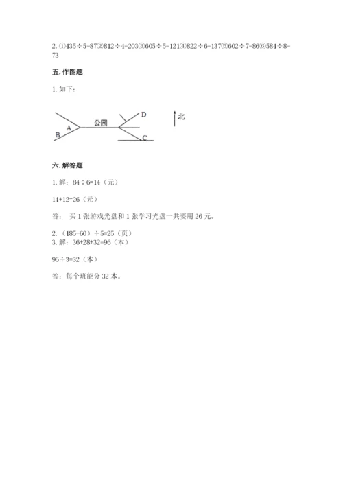 三年级下册数学期中测试卷a4版可打印.docx