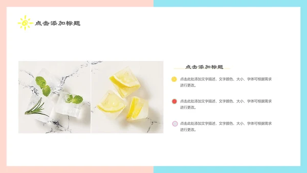 夏季清爽西瓜年中总结汇报通用PPT模板