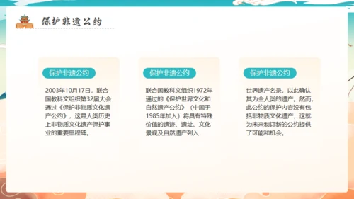 我是非遗文化传承人通用PPT模板