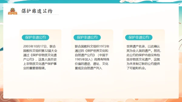 我是非遗文化传承人通用PPT模板