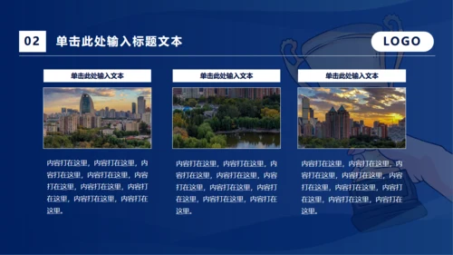 先进个人总结通用PPT模板