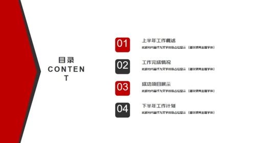 你坚持了吗？就是你通用PPT模板