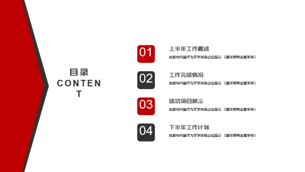 你坚持了吗？就是你通用PPT模板