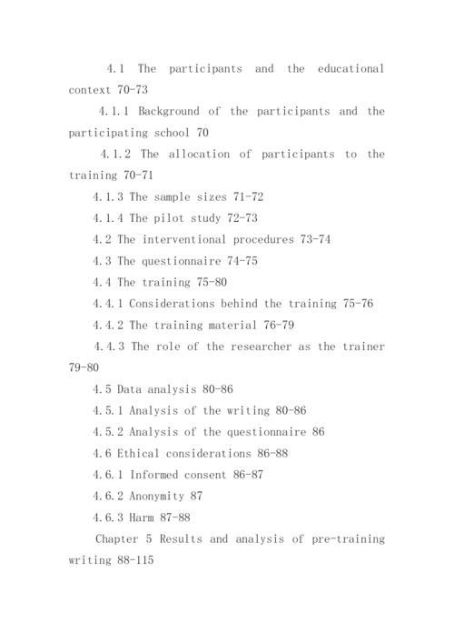 大学英语毕业论文提纲.docx