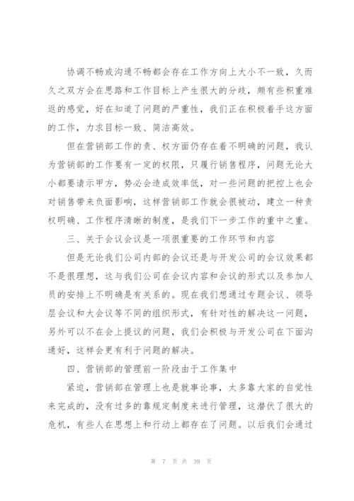 销售员个人年终工作总结(汇编15篇).docx