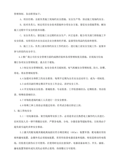 PE给水管道综合施工组织设计.docx