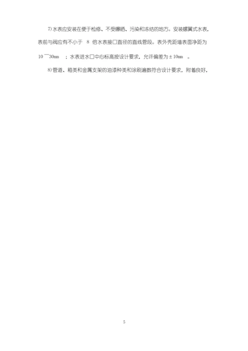 镀锌管给水系统安装工艺.docx