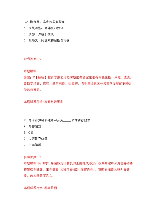 浙江省余姚市市场监督管理局公开招考2名编外工作人员模拟强化练习题(第6次）