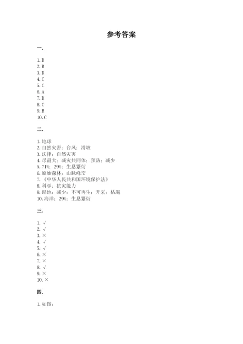 六年级下册道德与法治第二单元 爱护地球 共同责任 测试卷（b卷）.docx