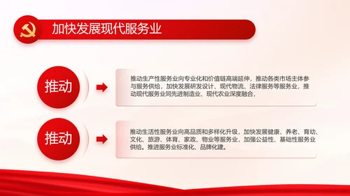 选优配强村干部乡村振兴建功业动态PPT模板