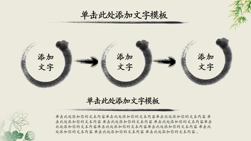 中国风中国工商银行动态PPT模板