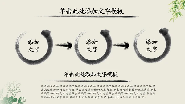中国风中国工商银行动态PPT模板