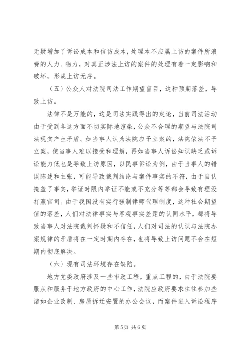 对当前农村基层党建工作情况的调查与思考 (2).docx