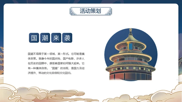 未来风航天工程耀国威通用PPT模板