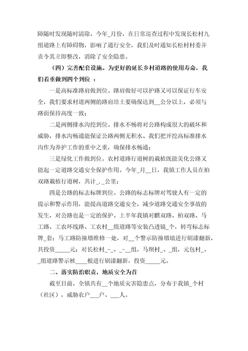 城建办2021年上半年工作总结暨下半年工作计划