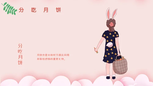 贺中秋月满中秋节活动策划通用PPT模板