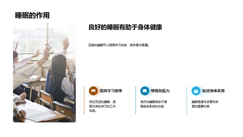 儿童健康生活指南