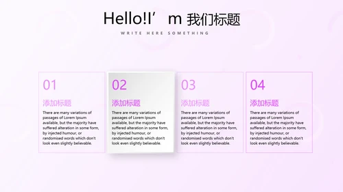 粉色公司品牌产品介绍宣传通用PPT动态模板