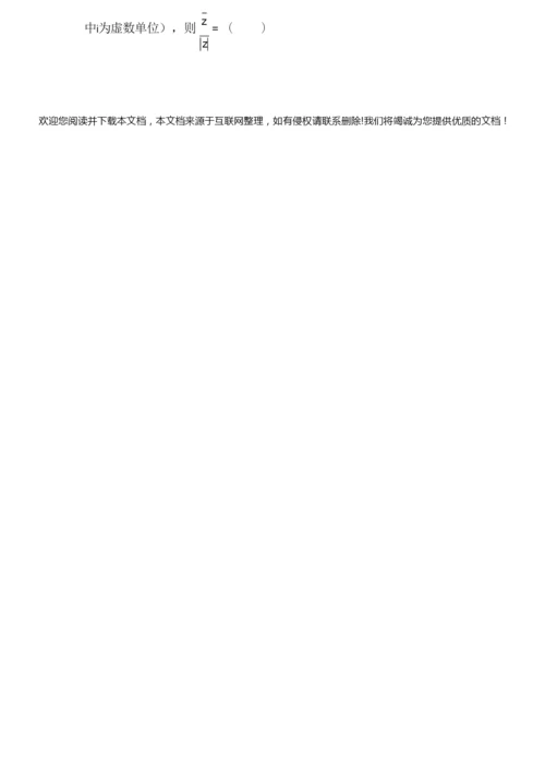 2022届新高考数学专题突破必刷题：专题8.docx