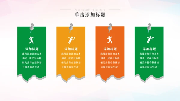 运动会秋春季运动会体育竞技健身锻炼PPT