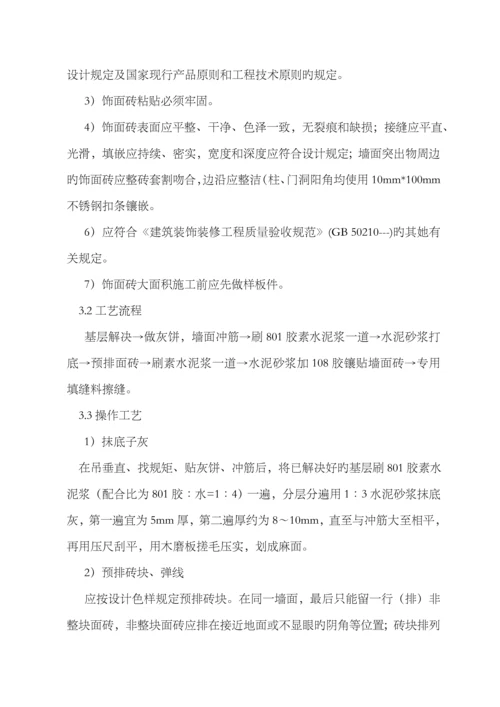 优质建筑装饰装修关键工程综合施工专题方案.docx