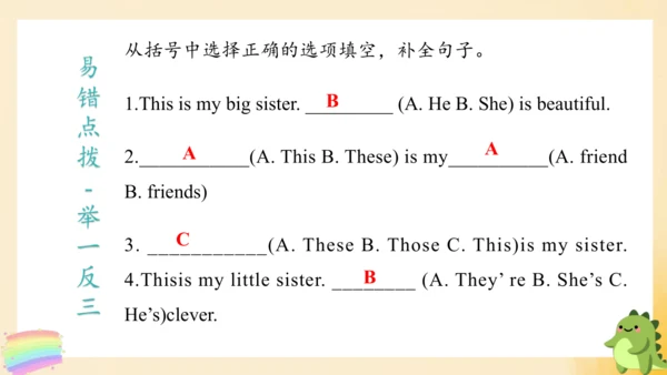外研版（三年级起点）四年级英语下册期中核心考点集训 Module 1 复习课件(共43张PPT)