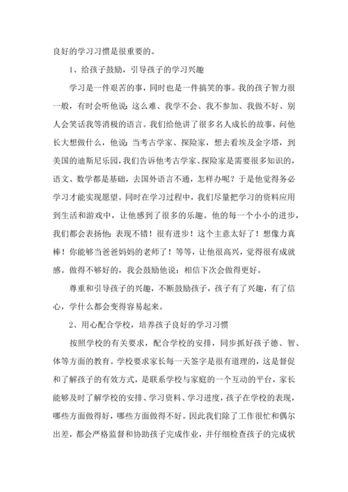 这六篇家长育儿心得体会，90%的家长都为孩子收藏！.docx