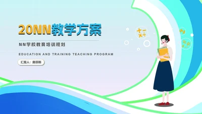 蓝色渐变卡通风文艺教学PPT模板