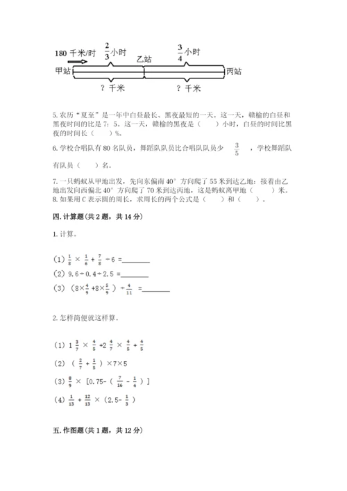 小学六年级上册数学期末考试卷必考题.docx