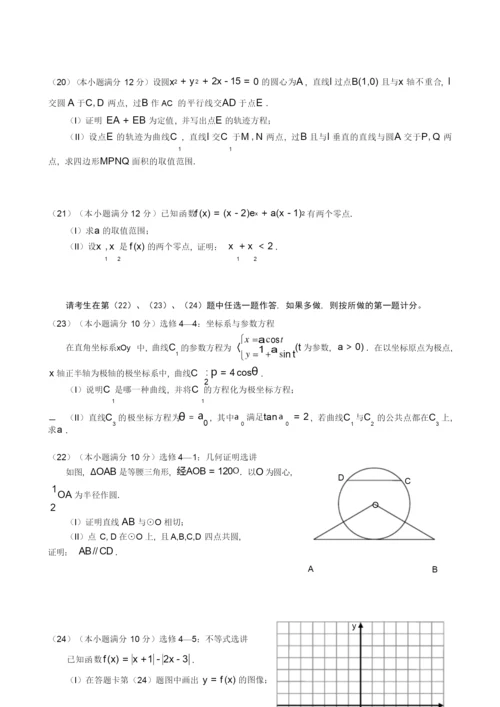 高考新课标1卷(理科数学试卷).docx