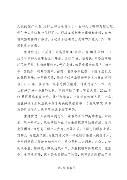 坚定信仰信念保持党员本色演讲稿范文.docx