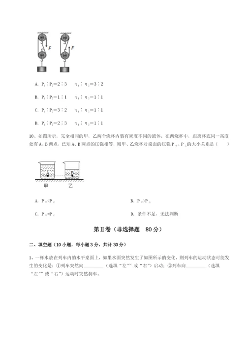 基础强化山东济南回民中学物理八年级下册期末考试必考点解析试卷（含答案详解版）.docx