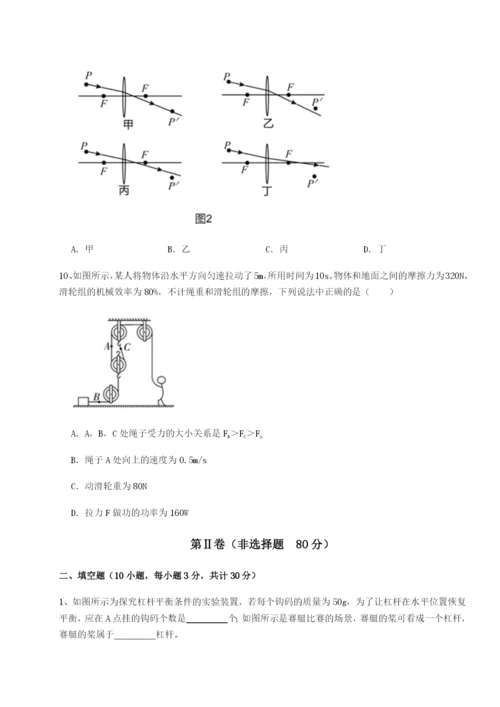 专题对点练习湖南长沙市实验中学物理八年级下册期末考试同步测试练习题（含答案详解）.docx