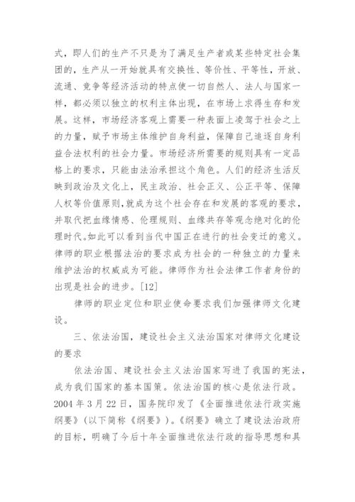 关于律师的河北中级职称论文发表.docx