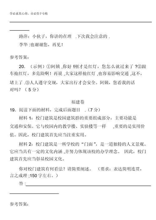 2013年高考语文试题分类汇编：表达得体含答案