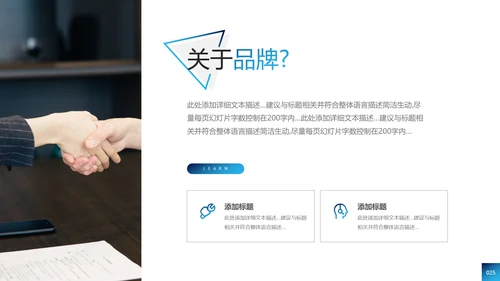 2021欧美风公司简介企业宣传创意PPT模板