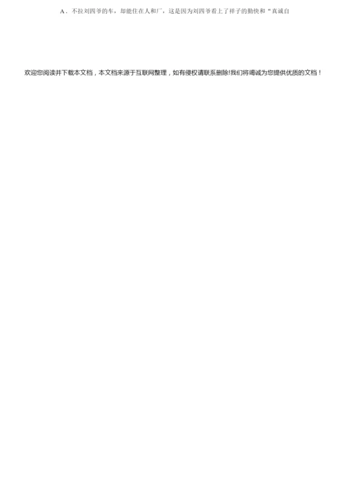 2020年湖南省常德市中考语文试卷及答案170959.docx