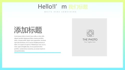 时尚渐变色公司产品介绍宣传通用PPT动态模板
