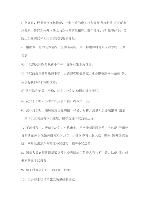 顶管施工专项施工方案.docx