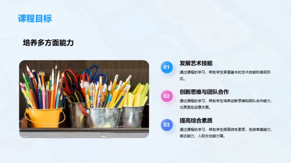 蓝粉色简约扁平艺术课程展示相册PPT模板