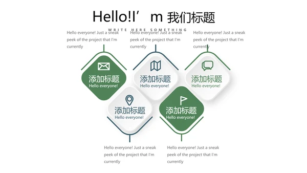 简约卡通校园足球运动动态PPT