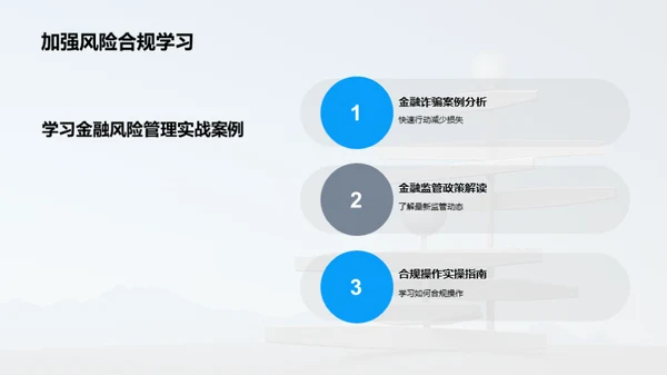 商务风财务金融年会庆典PPT模板