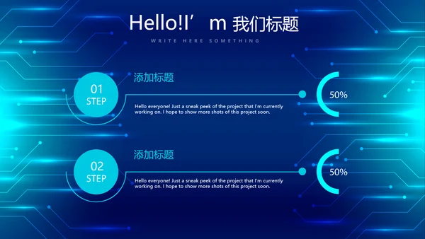 蓝色科技感信息化建设工作总结汇报动态PPT