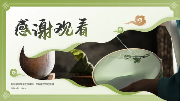 绿色国潮风苏绣——非遗文化科普PPT模板