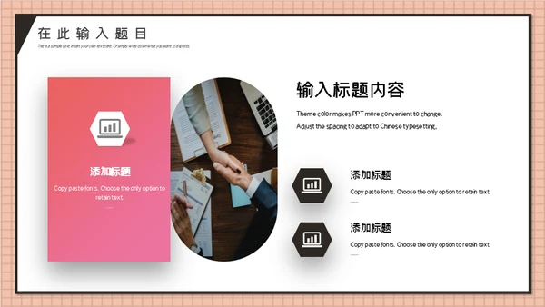 时尚粉色职场白领工作总结通用PPT模板