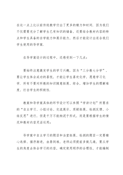 化学老师工作总结(合集15篇).docx