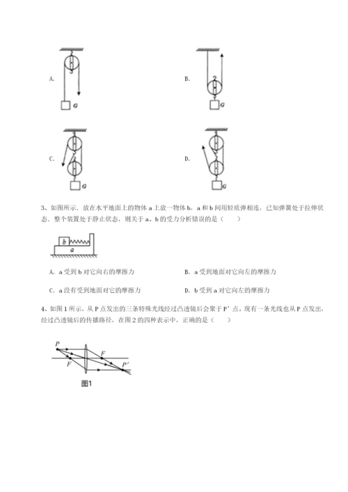 滚动提升练习四川绵阳南山双语学校物理八年级下册期末考试综合训练试卷（含答案详解）.docx