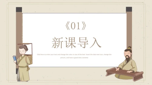 古诗词诵读 9 浣溪沙 课件