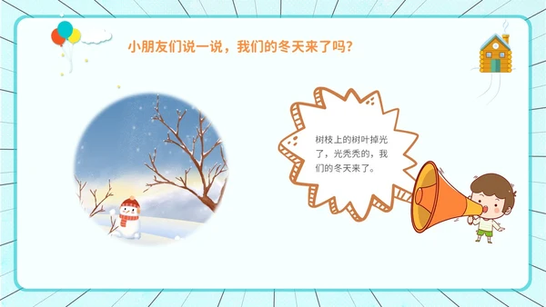 创意风 卡通漫画 幼儿园冬季取暖安全教育 幼儿园冬季安全教育ppt