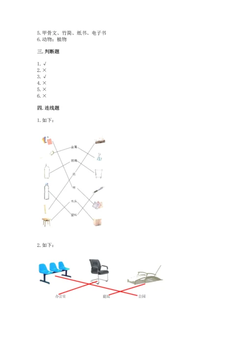 教科版二年级上册科学期末测试卷含完整答案【易错题】.docx